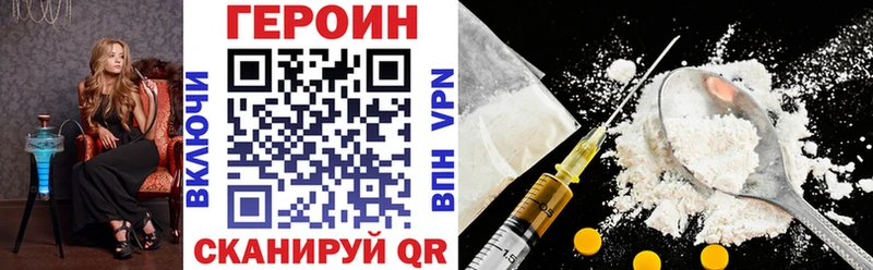 ГЕРОИН хмурый  Тавда 