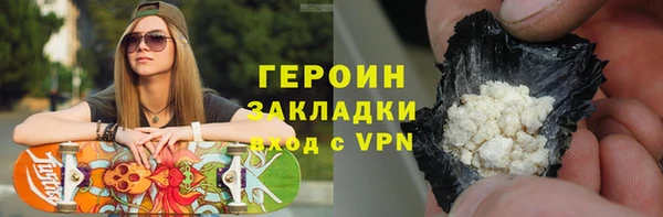 героин Новозыбков