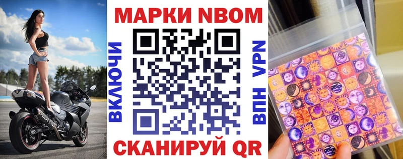 Марки 25I-NBOMe 1,8мг  Тавда 